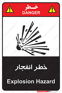 Safety sign: Explosion Hazard – design 10122