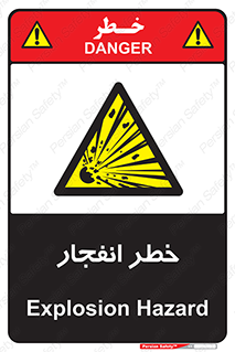 Explosion , Hazard , Explosive , منفجره , آتش , 
