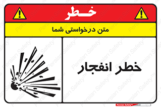 Explosion , Hazard , Explosive , منفجره , آتش , 