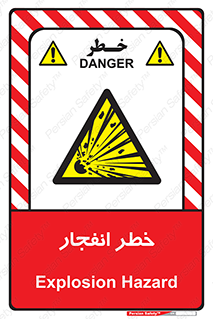 Explosion , Hazard , Explosive , منفجره , آتش , 