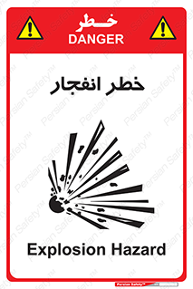 Explosion , Hazard , Explosive , منفجره , آتش , 
