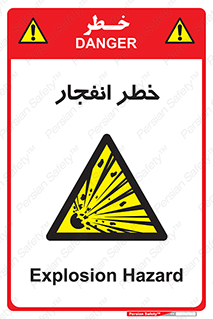 Explosion , Hazard , Explosive , منفجره , آتش , 