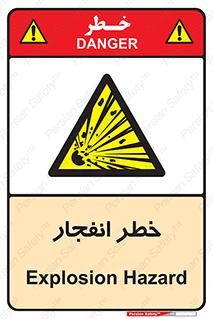 Explosion , Hazard , Explosive , منفجره , آتش , 