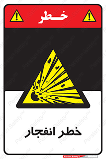 Explosion , Hazard , Explosive , منفجره , آتش , 