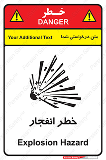 تابلوی ایمنی خطر انفجار – طرح 10122