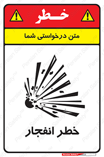 Explosion , Hazard , Explosive , منفجره , آتش , 