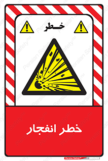Explosion , Hazard , Explosive , منفجره , آتش , 