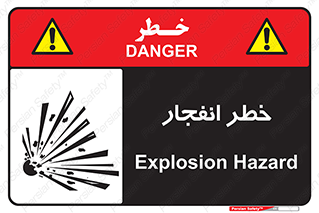 Explosion , Hazard , Explosive , منفجره , آتش , 