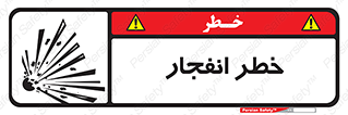 Explosion , Hazard , Explosive , منفجره , آتش , 