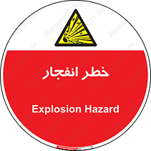 Explosion , Hazard , Explosive , منفجره , آتش , 