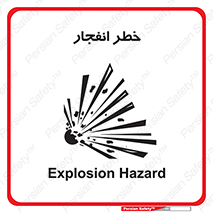 Explosion , Hazard , Explosive , منفجره , آتش , 