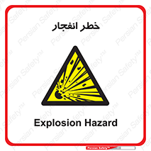 Explosion , Hazard , Explosive , منفجره , آتش , 