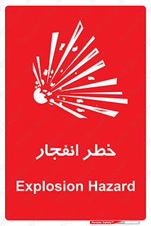 Explosion , Hazard , Explosive , منفجره , آتش , 