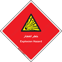 Explosion , Hazard , Explosive , منفجره , آتش , 