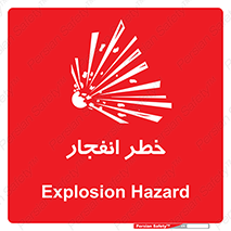 Explosion , Hazard , Explosive , منفجره , آتش , 
