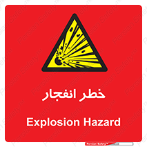 Explosion , Hazard , Explosive , منفجره , آتش , 