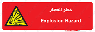 Explosion , Hazard , Explosive , منفجره , آتش , 