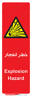 Explosion , Hazard , Explosive , منفجره , آتش , 