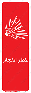Explosion , Hazard , Explosive , منفجره , آتش , 