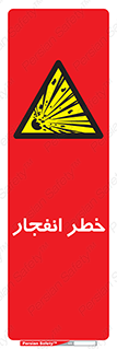 Explosion , Hazard , Explosive , منفجره , آتش , 