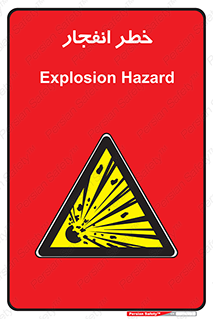Explosion , Hazard , Explosive , منفجره , آتش , 