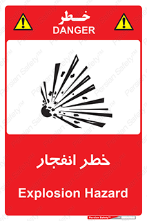 Explosion , Hazard , Explosive , منفجره , آتش , 