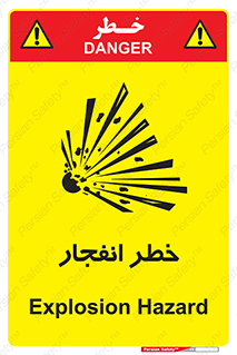 تابلوی ایمنی خطر انفجار – طرح 10122
