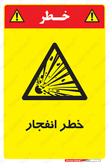 Explosion , Hazard , Explosive , منفجره , آتش , 