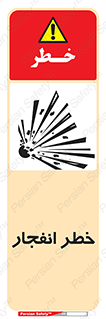 Explosion , Hazard , Explosive , منفجره , آتش , 