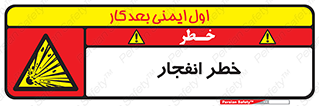 Explosion , Hazard , Explosive , منفجره , آتش , 
