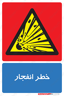 Explosion , Hazard , Explosive , منفجره , آتش , 