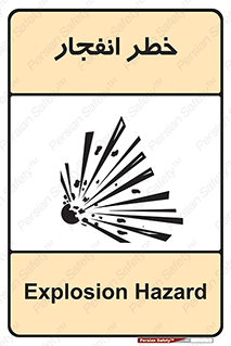 Explosion , Hazard , Explosive , منفجره , آتش , 