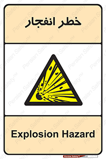 Explosion , Hazard , Explosive , منفجره , آتش , 