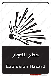 Explosion , Hazard , Explosive , منفجره , آتش , 