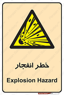 Explosion , Hazard , Explosive , منفجره , آتش , 