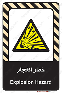 Explosion , Hazard , Explosive , منفجره , آتش , 