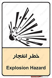 Explosion , Hazard , Explosive , منفجره , آتش , 