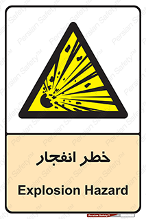 Explosion , Hazard , Explosive , منفجره , آتش , 