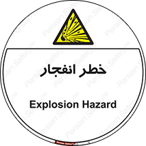 Explosion , Hazard , Explosive , منفجره , آتش , 
