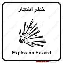 Explosion , Hazard , Explosive , منفجره , آتش , 