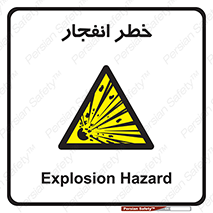 Explosion , Hazard , Explosive , منفجره , آتش , 