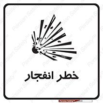 Explosion , Hazard , Explosive , منفجره , آتش , 