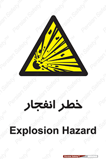 Explosion , Hazard , Explosive , منفجره , آتش , 