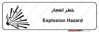 Explosion , Hazard , Explosive , منفجره , آتش , 