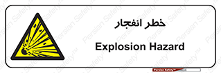Explosion , Hazard , Explosive , منفجره , آتش , 