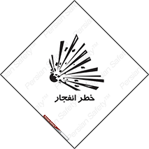 Explosion , Hazard , Explosive , منفجره , آتش , 