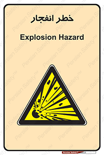 Explosion , Hazard , Explosive , منفجره , آتش , 