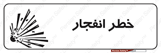Explosion , Hazard , Explosive , منفجره , آتش , 