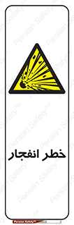 Explosion , Hazard , Explosive , منفجره , آتش , 