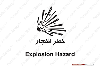 Explosion , Hazard , Explosive , منفجره , آتش , 
